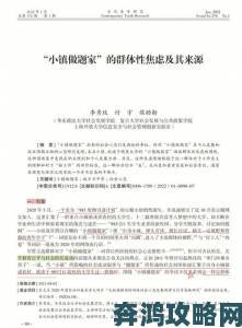 乱LUN合集三社会观察当代家庭伦理崩塌的典型案例分析