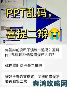 日文字体乱码频现如何有效举报？揭露一二三四正确操作避免二次错误困扰