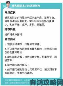 伦理吸我的奶水科学攻略哺乳期女性必看的十大实用建议