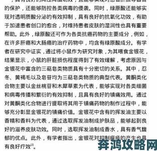 双管齐下TXL金银花的科学依据是什么实验结果能否服众