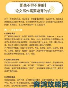 一级免费避坑指南：资深用户总结高效使用方法与常见误区