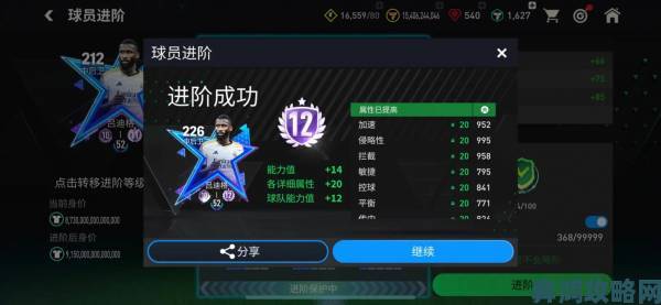 《FIFA 13》新截图：巴神降临，快来欣赏