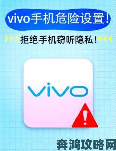 vivo3.0.3每天无限次破解版用户最担心的隐私问题有哪些