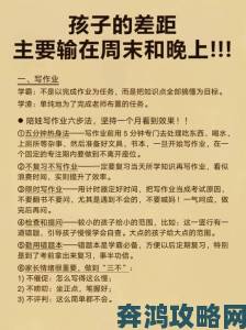 姨母在家教我写作业怎么办 如何有效应对亲戚的辅导干扰提升学习效率