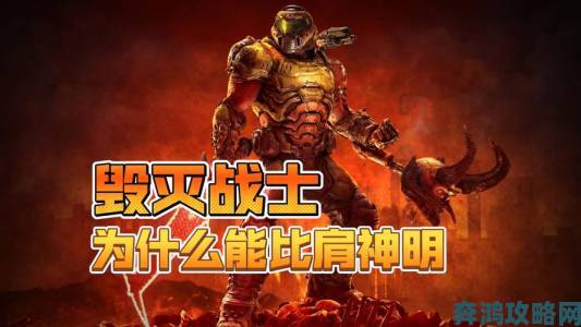 《DOOM4》仍处内部讨论阶段，id令人失望