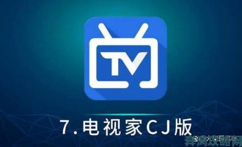 电视家10.0永久免费版tv与其他软件相比有哪些独家优势