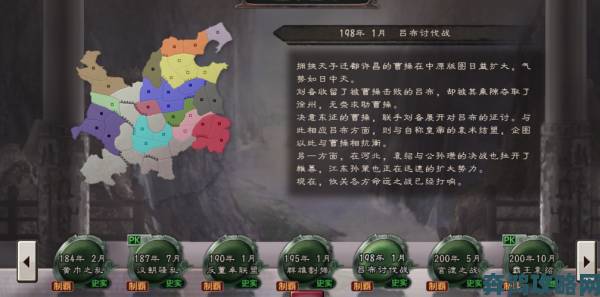 《三国志12》官网今日更新：剧本全中文介绍