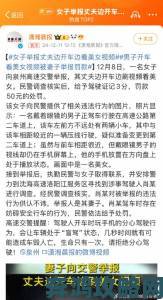 如胶似漆干柴烈火的爱情什么意思成焦点女子举报丈夫与同事越轨秘事