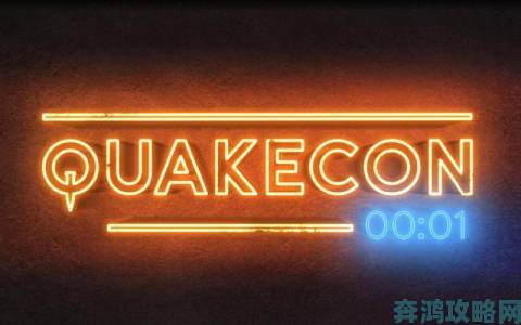 菲尔斯宾塞于2021年Quakecon提及《Quake》的影响