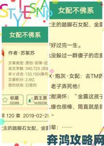 恶毒美人长批后被宿敌爆炒了独家揭秘顶层设计如何被精准瓦解