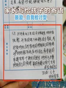 家长委员会揭发我学生的妈妈双字id2存在非法交易记录